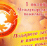 Уважаемые пенсионеры, ветераны войны и труда! - Минпромторг РБ