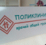 Частная компания впервые открыла поликлинику в сотых кварталах Улан-Удэ - Region03.Ru