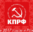 1%d1%81%d0%bd%d0%b3 - КПРФ