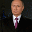 Владимир Путин поздравил россиян с Новым годом - Infpol.Ru