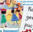 детских рисунков - БГУ