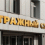 Наталья Путинцева стала зампредседателем Арбитражного суда Бурятии - Газета Номер один