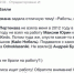 #Меня не взяли: Известные люди Бурятии рассказали о своих карьерных неудачах - Infpol.Ru