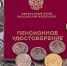 Работающим пенсионерам с 1 августа 2017 года размер пособия несколько подрастёт за счёт отработанного года - ГТРК Бурятия