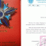 ИА "ARD" наградили "Серебряной звездой Дружбы" - Infpol.Ru