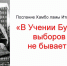 Узнай, что сказал Хамбо лама Итигэлов: 29 июня 2017 - Infpol.Ru