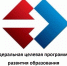 Четыре школы Бурятии получат федеральные гранты на развитие  образования - Министерство образования и науки