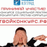 Генеральная прокуратура Российской Федерации стала соорганизатором VIII Всероссийского конкурса социальной рекламы «Новый Взгляд. Прокуратура против коррупции». - Бурятская транспортная прокуратура