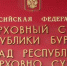 Верховный суд Бурятии отказал оппонентам главы Джидинского района в удовлетворении - Байкал Финанс