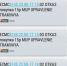 Улан-удэнка: Мою карту пытались взломать после оплаты в трамвае - ИА Байкал-Daily