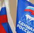 Позиции «Единой России» в преддверии выборов в ряде регионов России довольно сильны – опрос ФОМ - Единая Россия