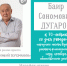 Проект  «Читающий горожанин» пройдет в Улан-Удэ - Администрация г.Улан-Удэ