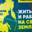 The Yakut people did not like the way the feds dislodge the head of the Republic of Sakha. Video/ Якутянам не понравилось, как их главу оттесняют федералы. Видео - InfoBaikal.Ru