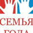 В России появилась почетная книга «Семья года - 2017» - ГТРК Бурятия