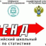 Всероссийский школьный конкурс по статистике  «Тренд»  в Бурятии - ВСГУТУ