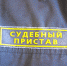 Приставы Бурятии заставили отца выплатить 300 тысяч рублей долга по алиментам  - Infpol.Ru