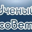 Перенос заседания Ученого Совета - ВСГУТУ