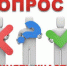 НА САЙТЕ СЛЕДСТВЕННОГО УПРАВЛЕНИЯ ПРОВОДЯТСЯ ОПРОСЫ ДЛЯ ГРАЖДАН: ПРЕДЛАГАЕМ ПРОЙТИ ИХ, ОСТАВИТЬ СВОЕ МНЕНИЕ, И ОНО ОБЯЗАТЕЛЬНО БУДЕТ УЧТЕНО В ДАЛЬНЕЙШЕЙ НАШЕЙ РАБОТЕ - Следственный комитет