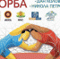 1 - БГСХА им. В.Р. Филиппова