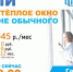 Ищу окно. С чего начать? - Infpol.Ru