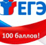 Первые стобалльники по результатам ЕГЭ- 2018 года определились в Бурятии - Министерство образования и науки