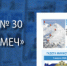 Достать рукой до неба - МВД Республики Бурятия