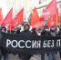 Россия без Путина - КПРФ