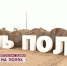 Инновации для фермеров. Теперь контролировать состояние земли будут дроны - ТК Тивиком