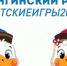 В Бурятии выбирают имена талисманам I Республиканских детских спортивных игр - ГТРК Бурятия