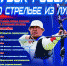 В Улан-Удэ с 12 по 15 сентября состоятся соревнования "Кубок России по стрельбе из лука" - ДСС