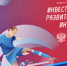 В Улан-Удэ пройдет форум Минспорта России и Минэкономразвития России "Инвестиции в спорт и развитие спортивной инфраструктуры" - ДСС