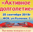 В Улан-Удэ в ФСК состоится выставка-ярмарка "Активное долголетие" - ДСС