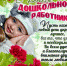 к поздравлению с ДДР - КПРФ