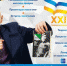 XXIII Книжный салон в Улан-Удэ - ВСГУТУ