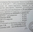 В Сотниково назревает новый скандал из-за поднятия цен на проезд в маршрутке - Газета Номер один