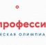 Приглашаем студентов и выпускников к участию в олимпиаде «Я — профессионал». - ВСГУТУ