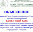 0024 - Улан-Удэнская и Бурятская епархия