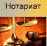 Объявление Управления Минюста России по Тульской области о проведении квалификационного экзамена для лиц, прошедших стажировку и желающих заниматься нотариальной деятельностью - Министерство юстиции