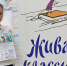 В Бурятии пройдет региональный этап конкурса «Живая классика» - Министерство образования