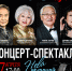 50 лет на сцене театра - Министерство культуры