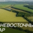 Законопроект о включении Бурятии в программу "Дальневосточный гектар" внесен в Госдуму - ГТРК Бурятия