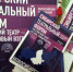Театры Бурятии приняли участие в Сибирском театральном форуме - Министерство культуры