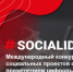 Изобретателей и программистов Бурятии приглашают на конкурс «Social Idea» - Министерство экономики