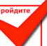 опрос - Счетная палата