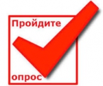опрос