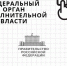 У молодых жителей Бурятии есть уникальная возможность пройти стажировку в федеральных ОГВ - ГТРК Бурятия