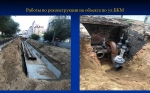 В Улан-Удэ продолжается ремонт теплотрассы на бульваре Карла Маркса