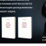 Презентация книг монгольского философа и просветителя Санжаадоржын Молор-Эрдэнэ в Национальной библиотеке Бурятии - Национальная библиотека