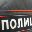 Пассажир поезда пытался подкупить полицейского в Иркутской области - ИА Байкал-Daily