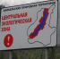Перечень плательщиков, осуществляющих деятельность в Центральной экологической зоне Байкальской природной территории - Росприроднадзор